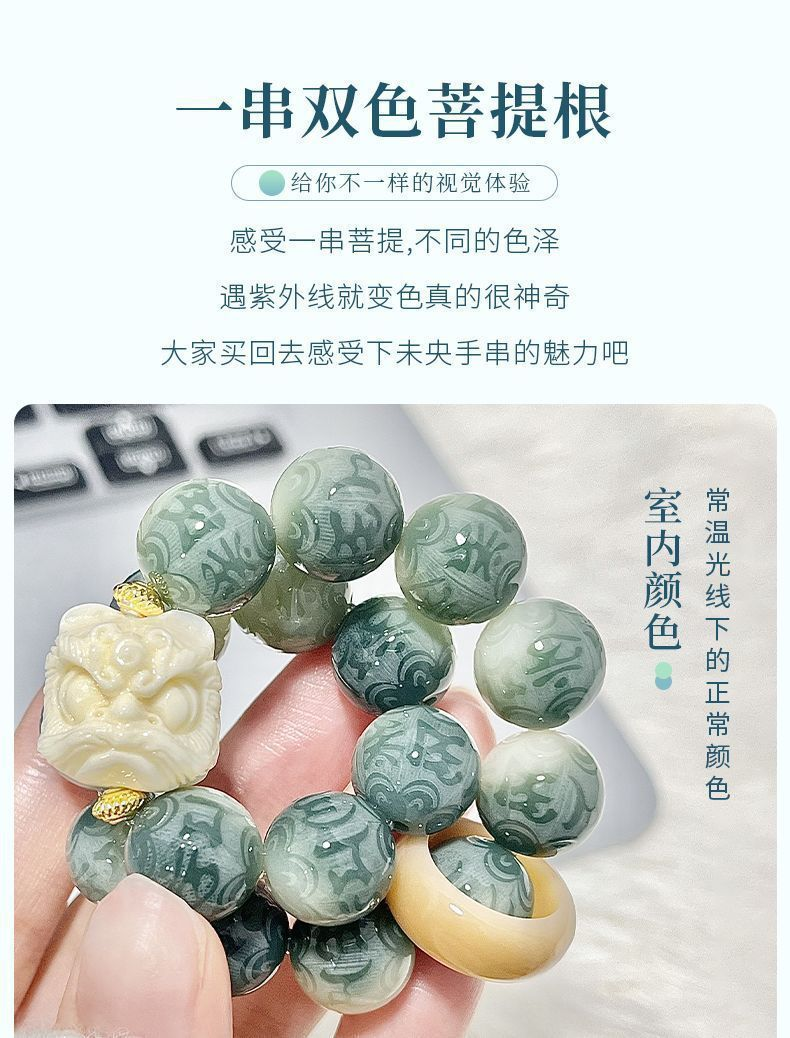 图片[2]-变色 六字真言 菩提手串-真传国学