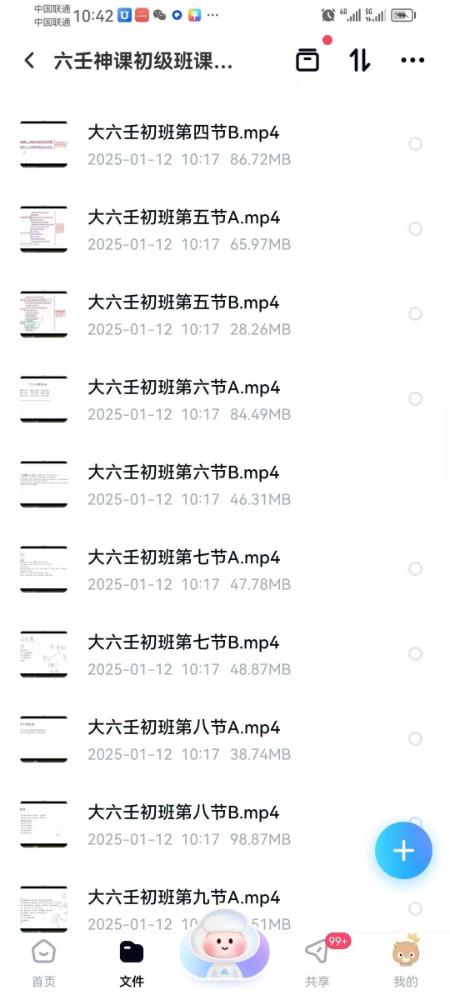 图片[2]-九逸大六壬（初级+中级+高级）全套视频课程-真传国学