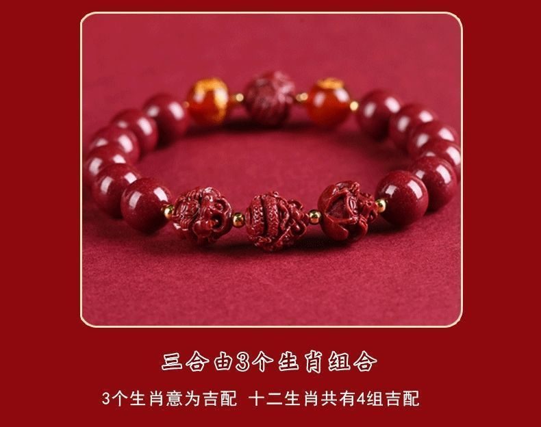 图片[3]-朱砂手串  三合生肖化解手链-真传国学