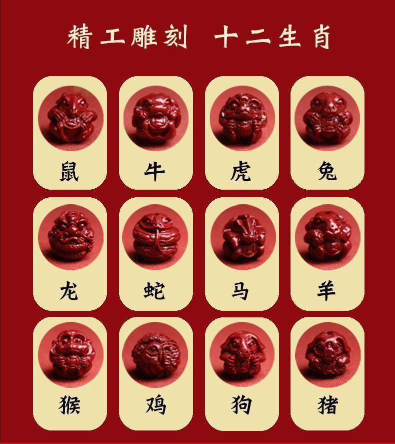 图片[6]-朱砂手串  三合生肖化解手链-真传国学