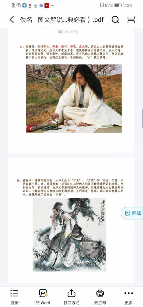 图片[7]-（经典必看 免费结缘） 图文解说算命行业-真传国学