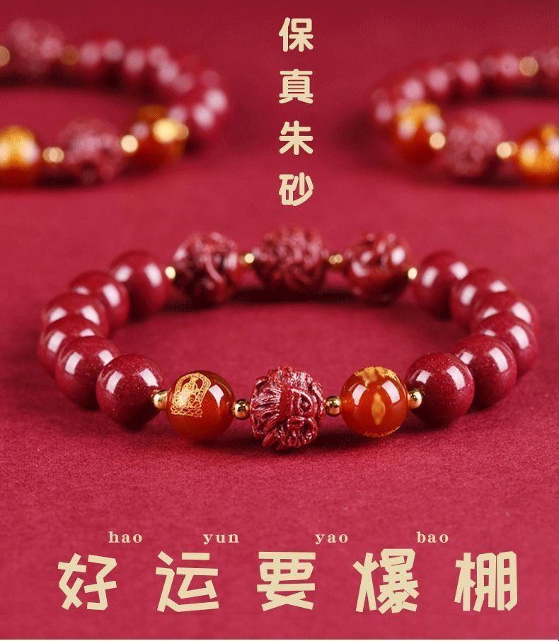 图片[7]-朱砂手串  三合生肖化解手链-真传国学