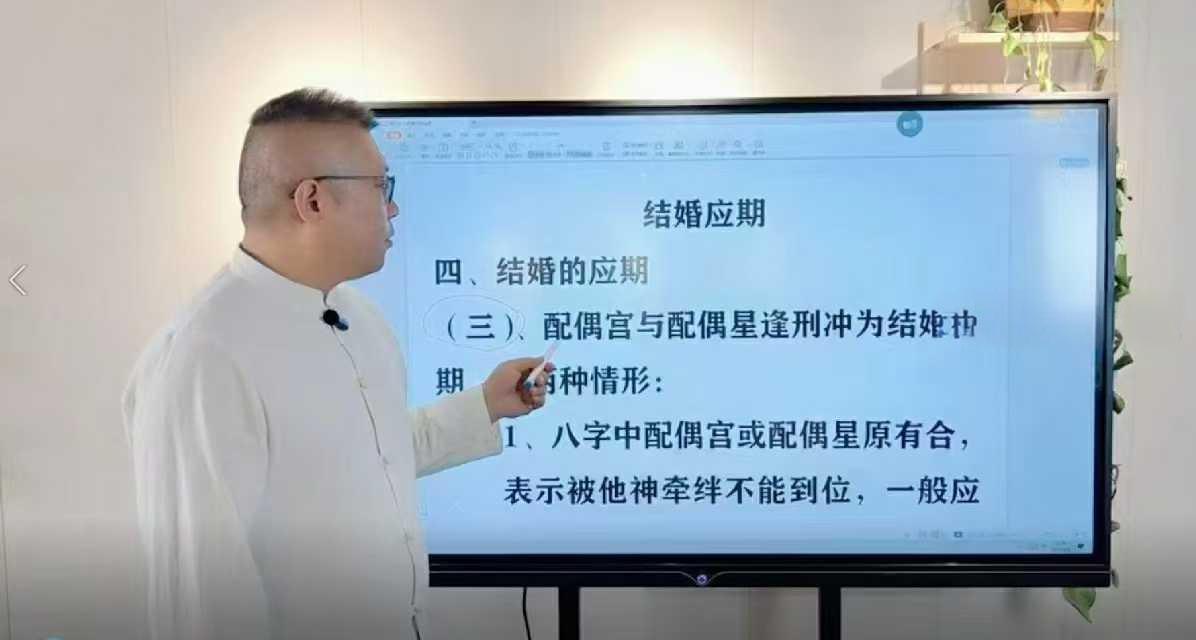 图片[6]-易仝《四柱八字高级班》90集-真传国学