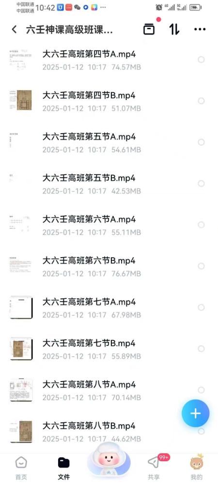 图片[4]-九逸大六壬（初级+中级+高级）全套视频课程-真传国学
