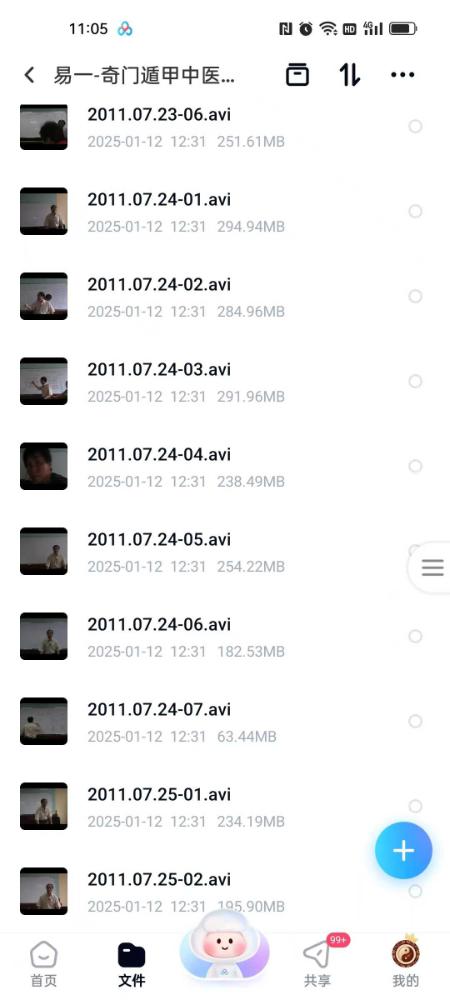 图片[4]-易一 奇门遁甲中医诊断学讲座47集-真传国学