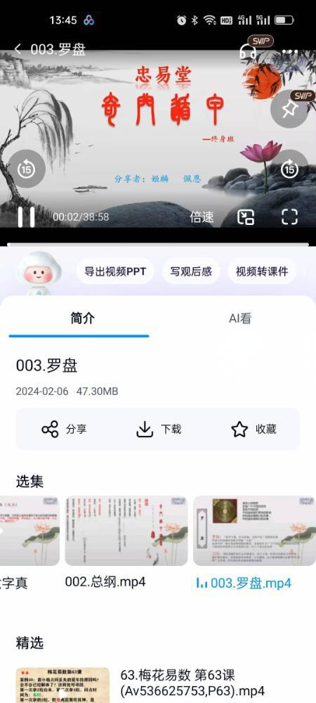 图片[3]-忠易堂奇门遁甲弟子改命班11集-真传国学