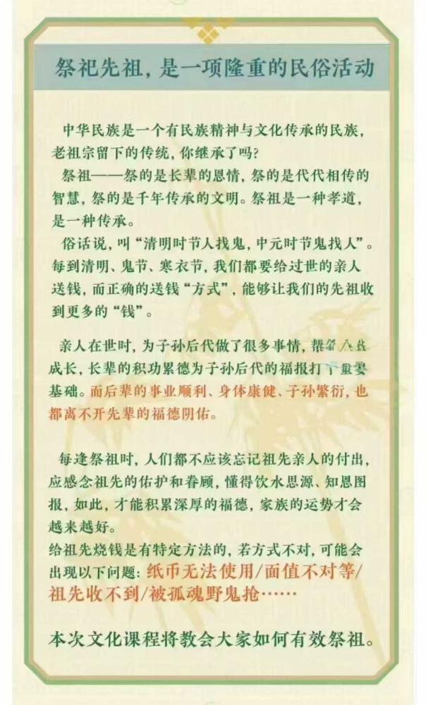 图片[3]-真夜祭祖文化10集-真传国学