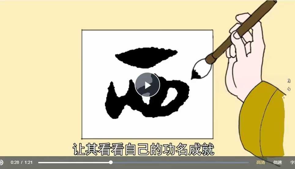 图片[2]-融易堂漫画系列《测字秘牒 测字故事》101集-真传国学