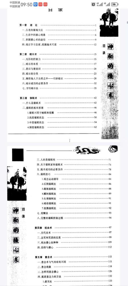图片[5]-中华神秘文化书系20本合集-真传国学