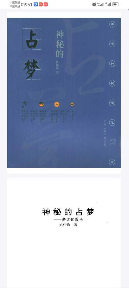 图片[8]-中华神秘文化书系20本合集-真传国学