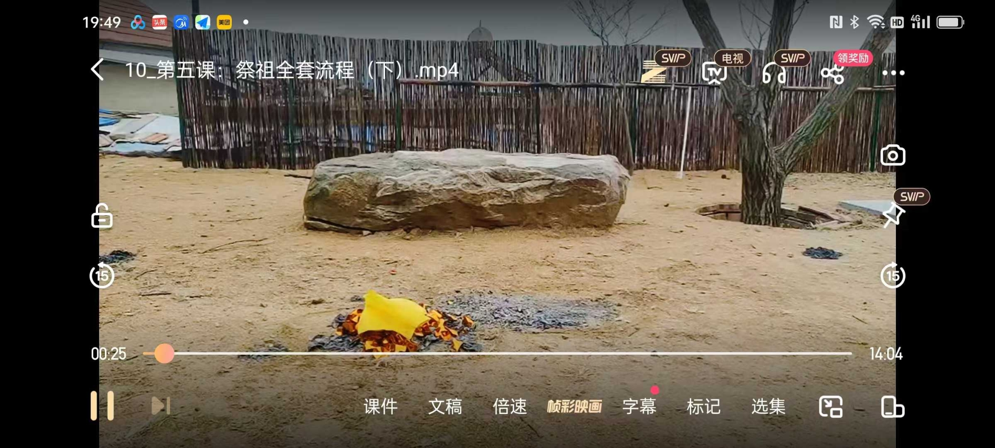 图片[8]-真夜祭祖文化10集-真传国学