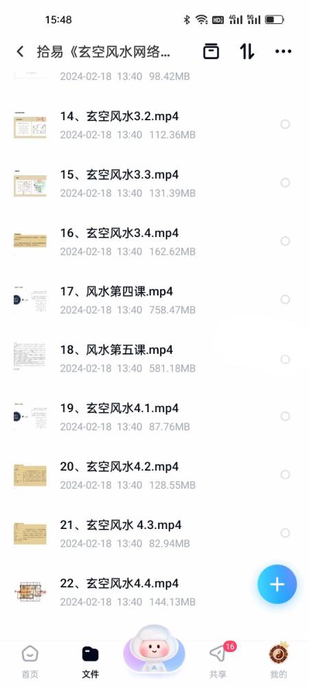 图片[2]-拾易《拾易谈-玄空风水1班》22集视频-真传国学