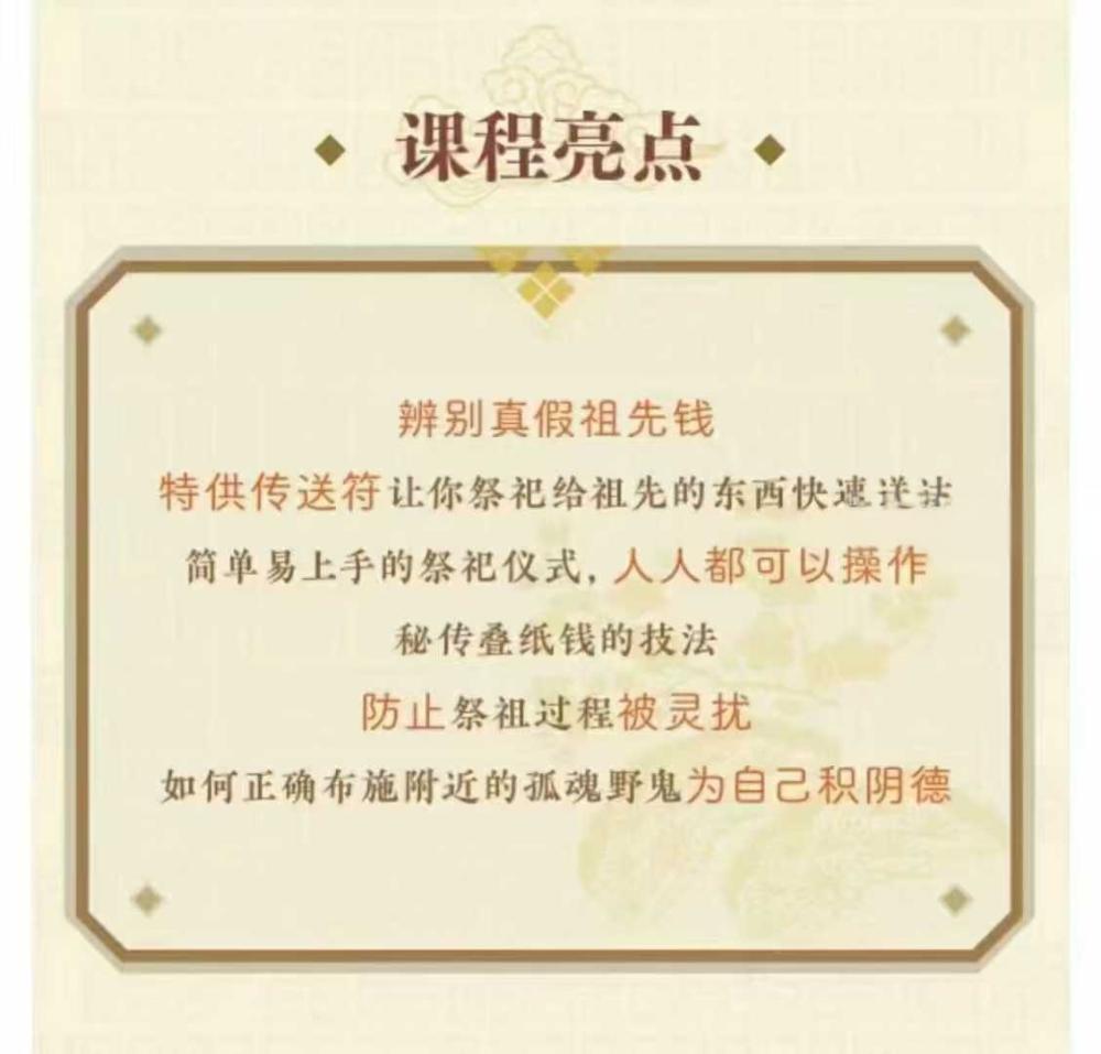 图片[4]-真夜祭祖文化10集-真传国学