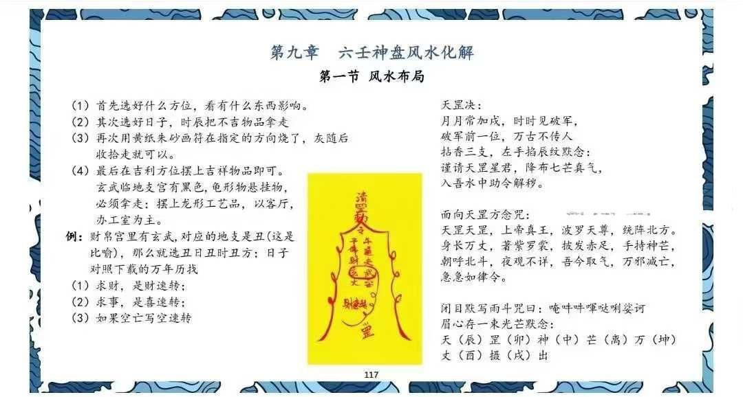 图片[2]-孙真坤 复训六壬神盘课程 201集-真传国学
