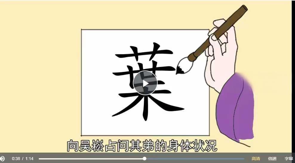 图片[4]-融易堂漫画系列《测字秘牒 测字故事》101集-真传国学