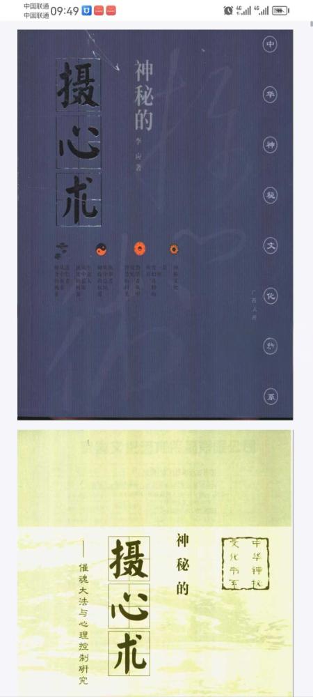 图片[4]-中华神秘文化书系20本合集-真传国学