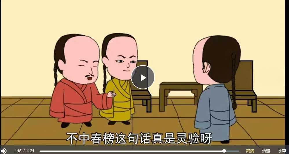 图片[3]-融易堂漫画系列《测字秘牒 测字故事》101集-真传国学